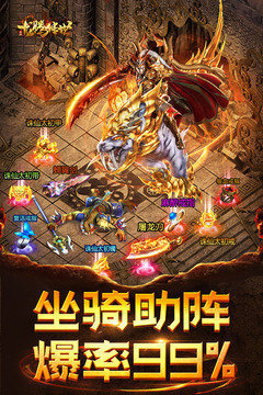 龙腾传世仿盛大官网版 v3.3.9