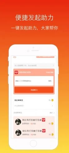 砍帮帮app官方版图片1