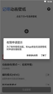 记得动画壁纸官方版