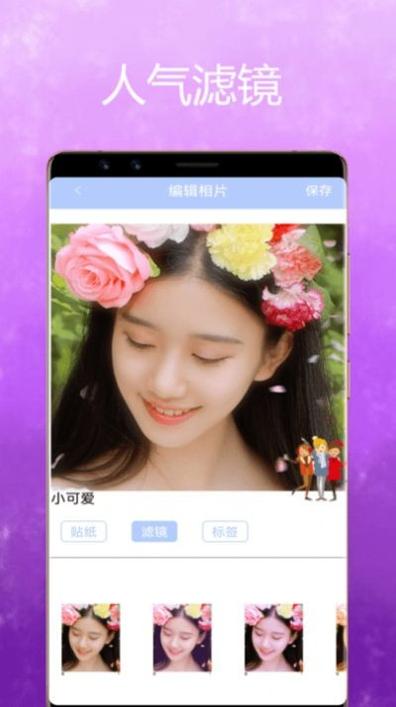 美颜魔变相机 v1.0.2