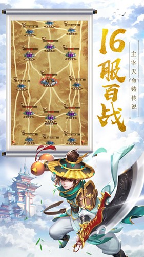 西游幻圣斗智奇境截图2