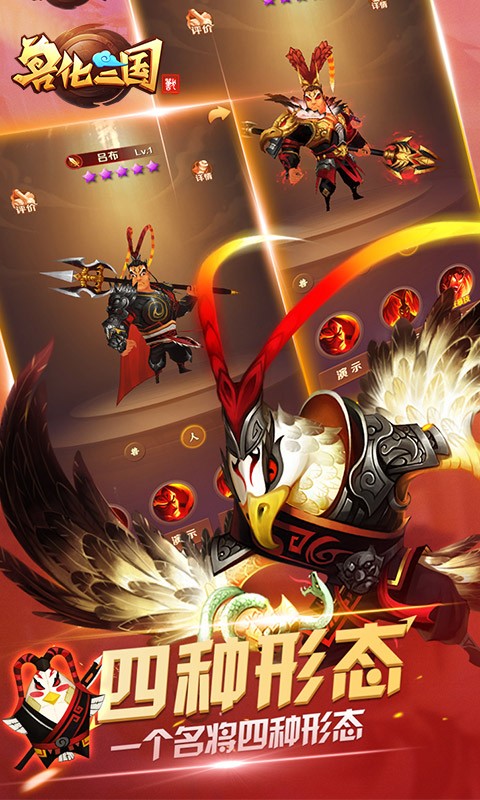 兽化三国官方版 1F857B8C5D767B318F3B604B77461FE4