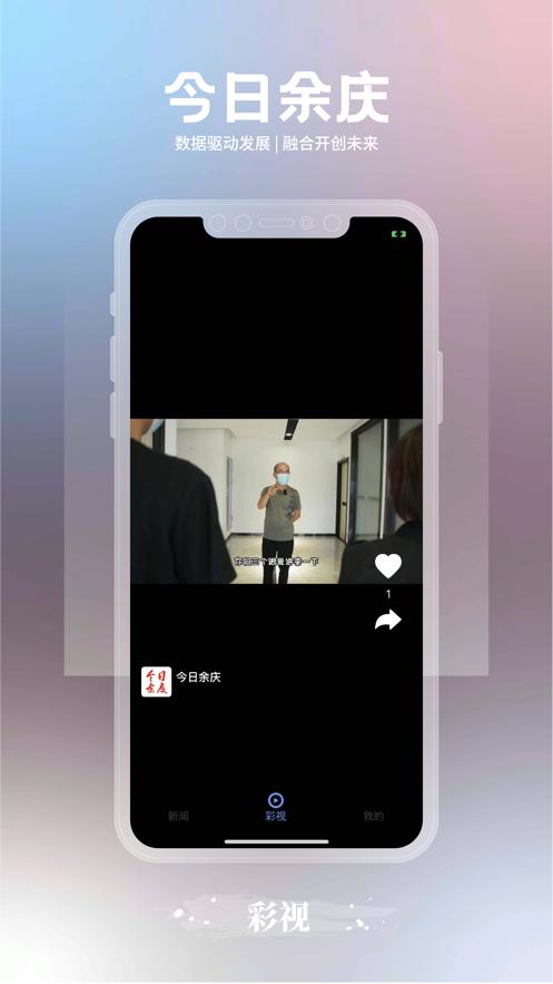 今日余庆  V 1.0.0