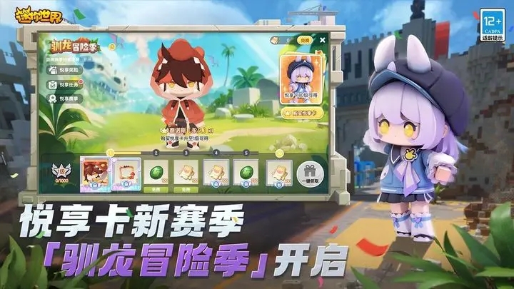 迷你世界(MINI WORLD)  v1.32.0