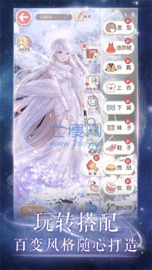 奇迹暖暖变态破解版全服装 v8.0.2