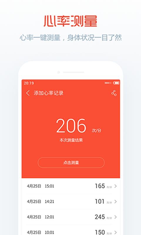 卓易健康 版本: