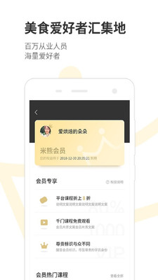 米熊 V2.6.8.4