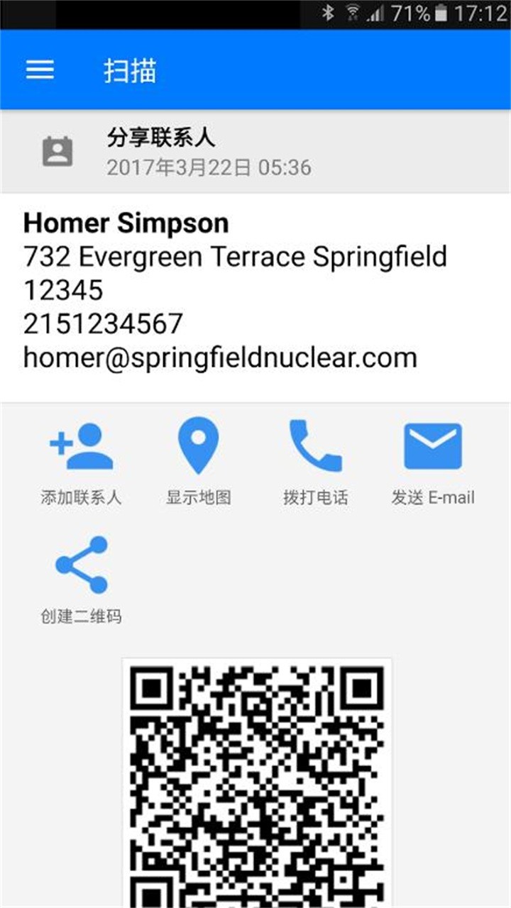 QR扫描仪  v2.2.48