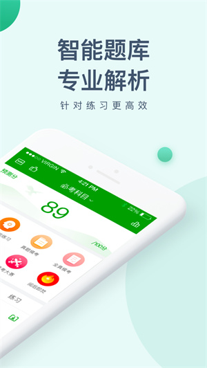 医学万题库最新版 v5.2.4