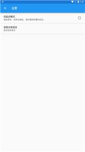 特效变音魔术师