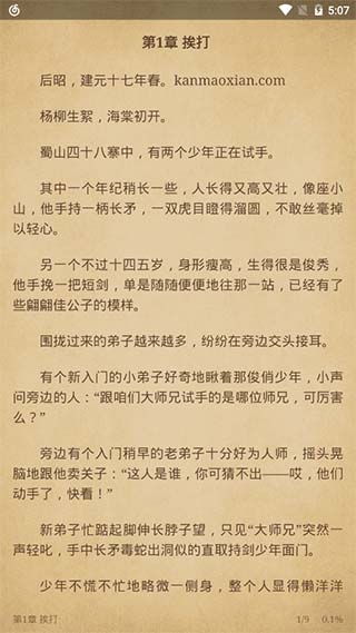 飞鸟搜书去广告版