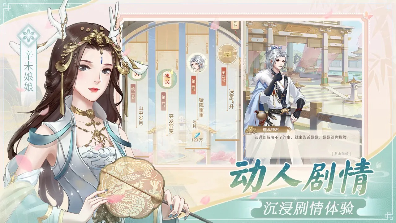 仙与仙游 v2.8.38