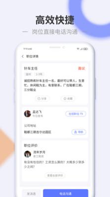 信东家招聘 v1.0.1