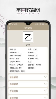 学门教育  v1.02