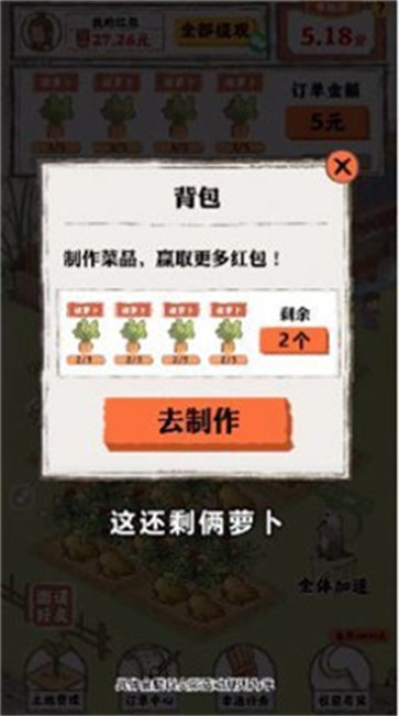 桃源人家幸福生活  v1.9