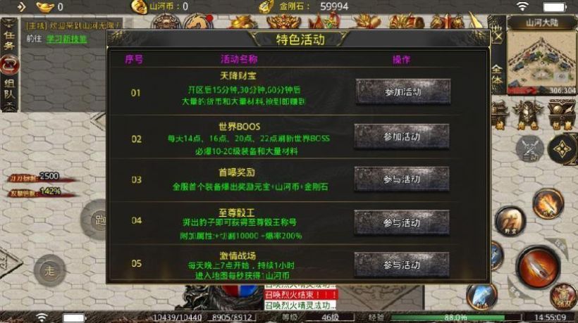 山河传奇无限刀手游官方正式版  v4.1.1