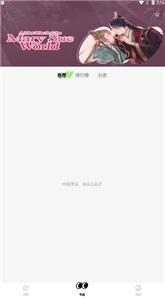 FizzoToon漫画截图2