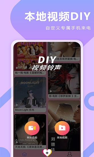 库乐队铃声来电秀 版本:v1.0.6