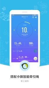 小佩宠物截图2