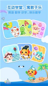 小伴龙儿童早教  v10.0.3