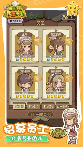 果子大碰撞小游戏 v1.1