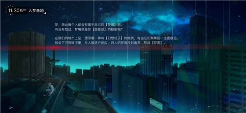 无梦少女测试版  v1.0.2