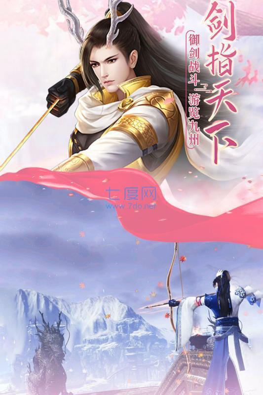 沧月三生缘红包版 v2.1