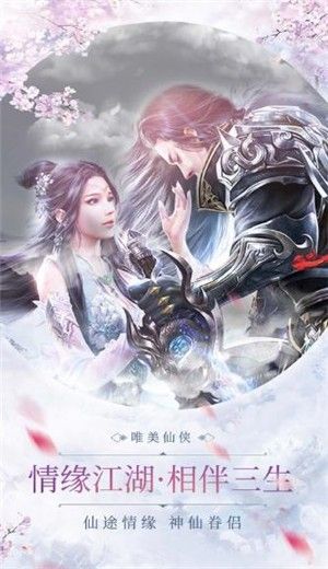 御剑乾坤遮天斗尊手游官方最新版图片1