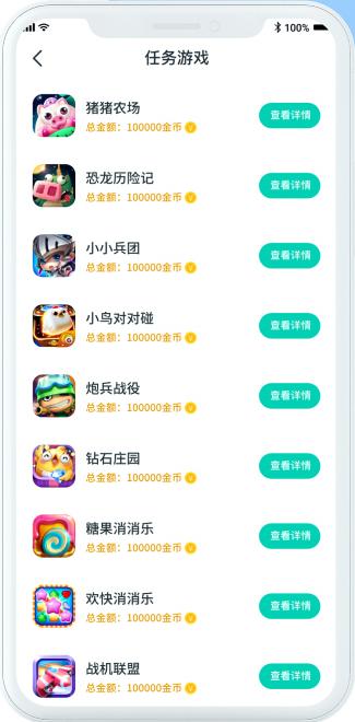 传趣小游戏  v1.0.5