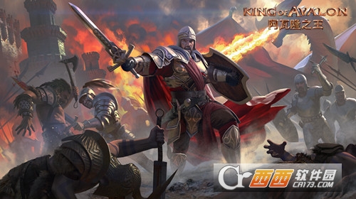 阿瓦隆之王亚瑟传奇 v3.4.0安卓版