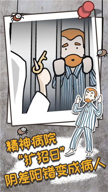 逃离医院不容易 v1.6