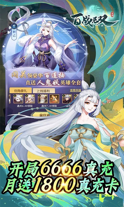 百战无双暗黑悟空  v1.0.0