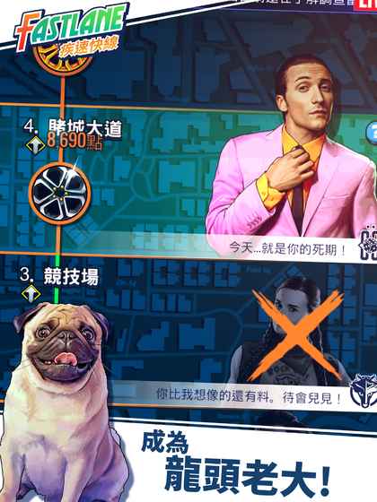 疾速快线：复仇之路 v3.0.5