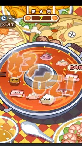 火锅夹夹乐 v3.49.04