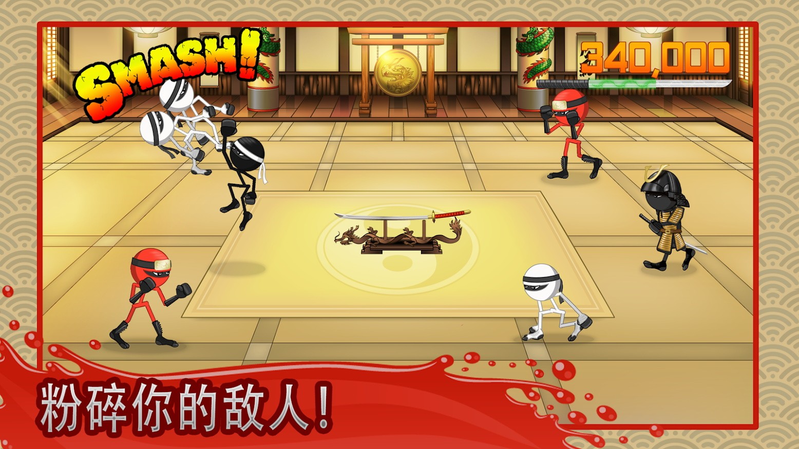 火柴人绝地武士  v1.7.2