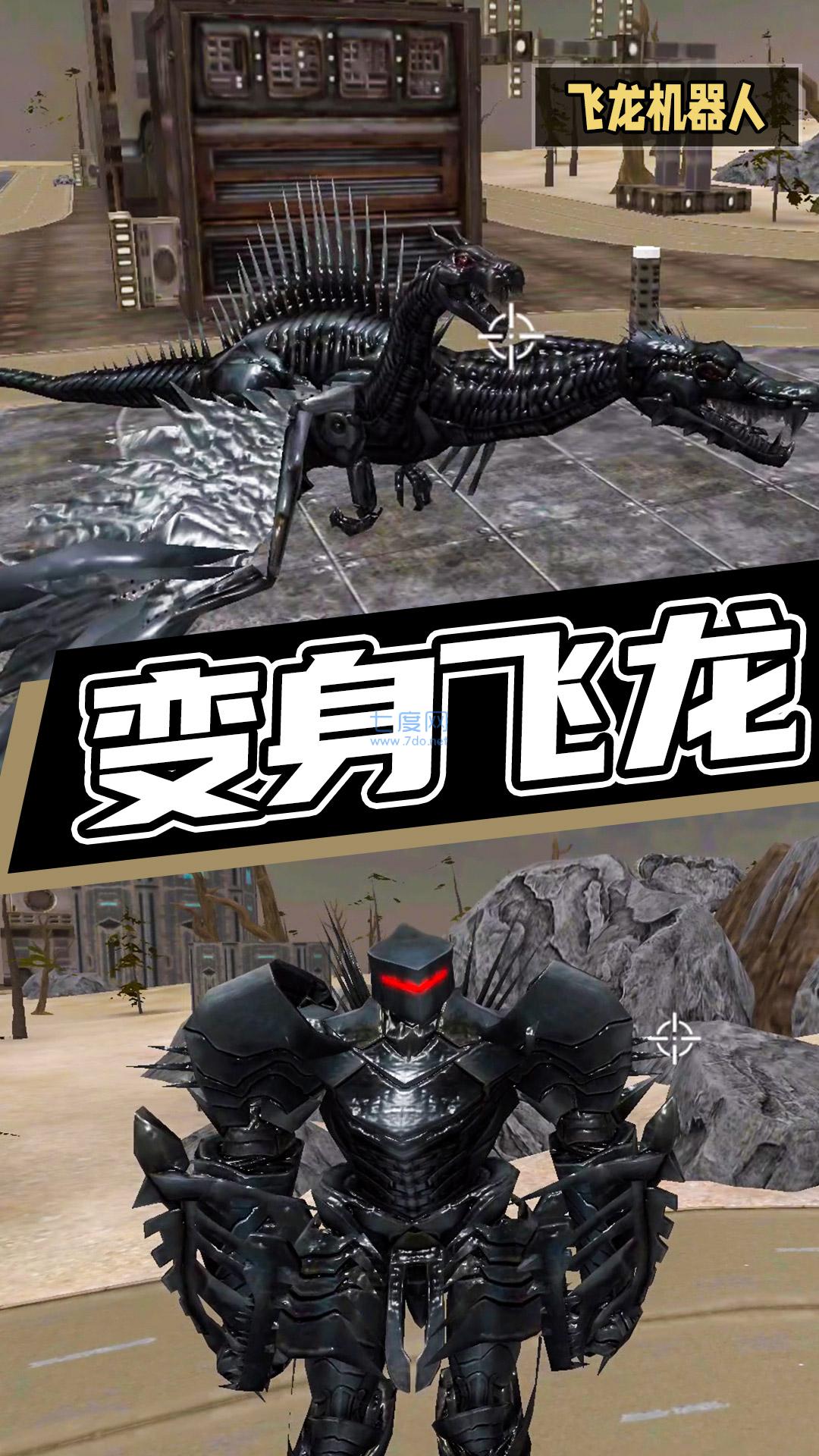 超级机甲救援 v1.0.0