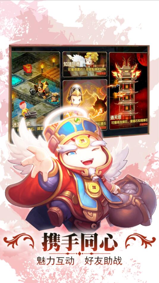勇者萌将传 v3.2.5