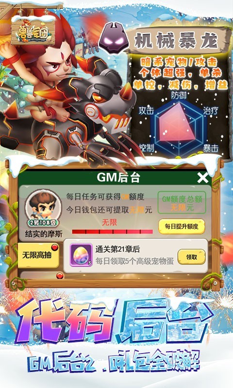 兽兽军团官方正版 v1.0.0
