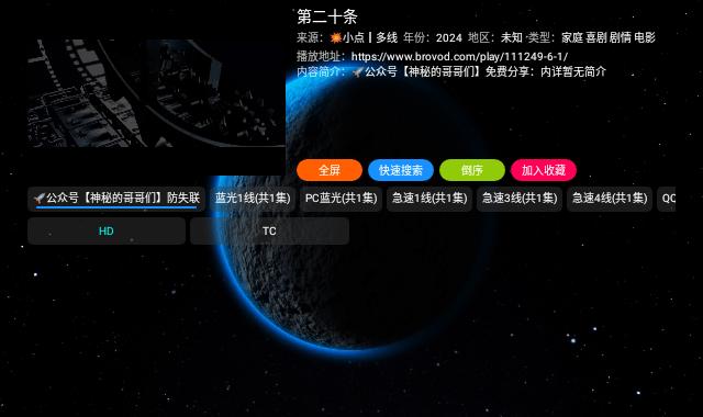 VIP影视4软件免费版  v5.5.2