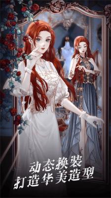 螺旋圆舞曲2蔷薇战争  v2.0.0