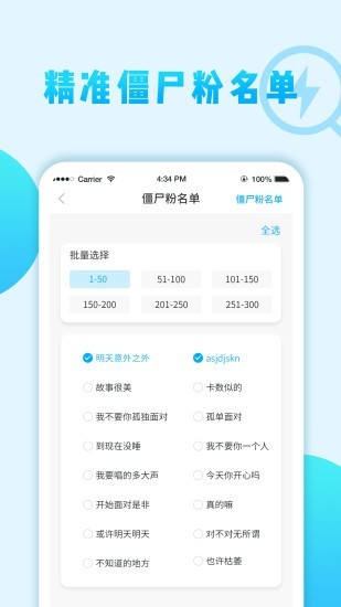 微商清理僵尸粉  v1.0.50
