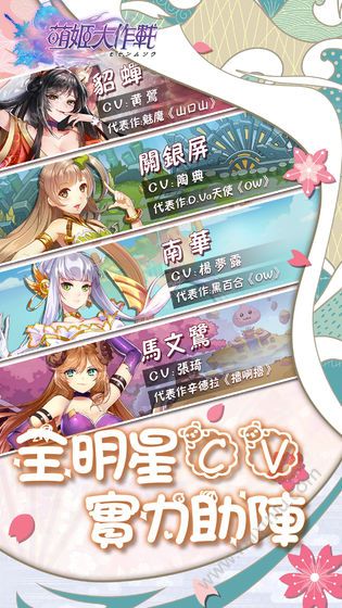 萌姬大作战 v3.2.5