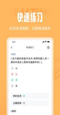 清理优化助手 v3.2.8