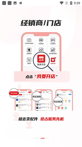跑街令app手机版 v6.1.0