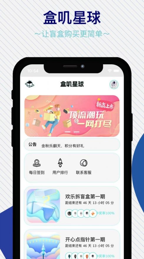 盒叽星球  V 1.0