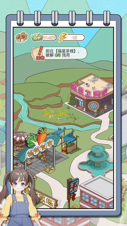 赚钱养女儿  V 1.0