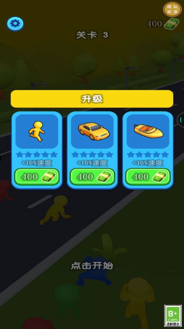 变身快快跑官方安卓版 