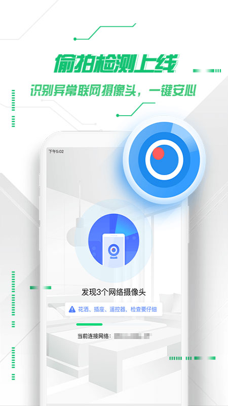 360手机卫士截图0