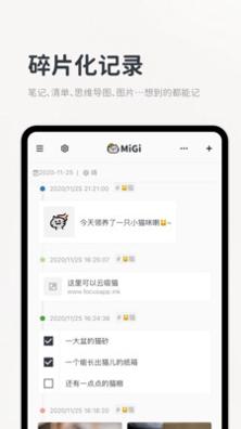 flexcil笔记 v1.3