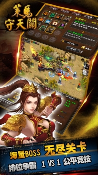 策马守天关 v4.0.5